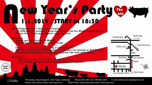 NewYearsParty2019-en.jpg