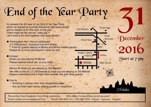 End of the Year Party2016_en.jpg