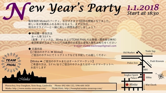 NewYearsParty2018.jpg