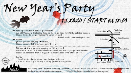 NewYearsParty2020_en.jpg